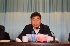 彰武县召开经济工作会议 开创经济发展新局面