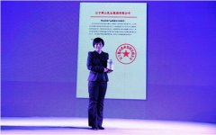 乳协婴幼儿奶粉发布会在京举行 辉山因“全产业链”获推荐