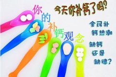 什么日常食物最补钙?