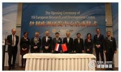 伊利设立海外研发中心 构建全球研发体系