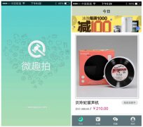几家欢喜几家愁 电商或将迎来新洗牌
