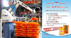 面对猪价低迷，双胞胎集团双管齐下救市