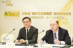 爱尔兰农业部长授信惠氏启赋3 奶粉“爱尔兰品质典范”称号(1)