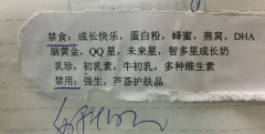 8岁女孩性早熟 医嘱要求禁食＂QQ星＂＂未来星＂