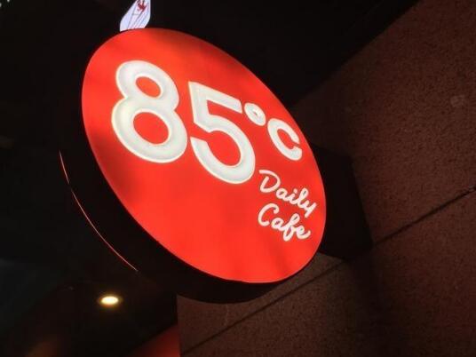 光明牛奶包装盒标注“85℃”被诉侵权 二审法院：属正当使用