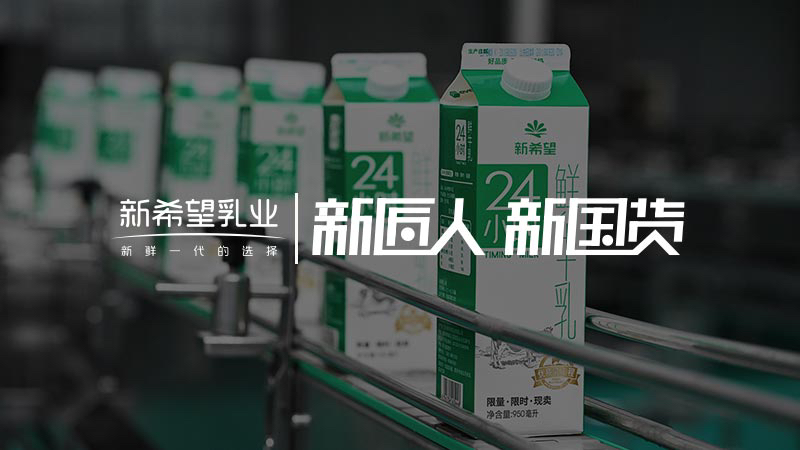 盒马鲜生:国内至极新鲜乳品鲜活上市(图1) 盒马鲜生:国内至极新鲜乳品鲜活上市(图1)