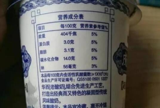 超市买酸奶时，注意上面注明的这几样，不然可能白喝了！(图2)