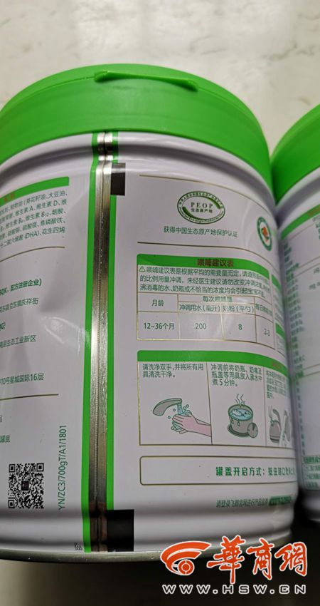 西安市民买飞鹤奶粉 到手后发现生产日期与宣传不符(图1)