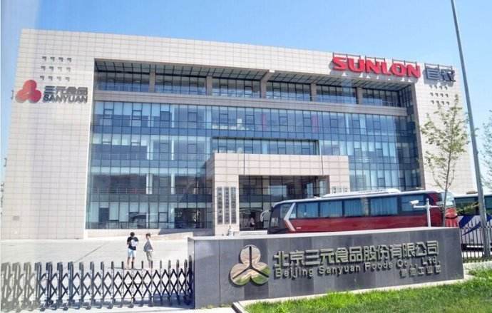 三元乳品厂“华丽转身”文化科技产业园