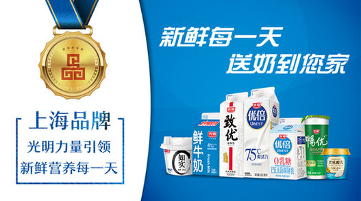 光明乳业坚持“领鲜”，一季度实现双增(图3)