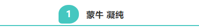  蒙牛、伊利、娃哈哈、汤臣倍健纷纷推出胶原蛋白饮品(图2)