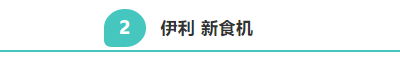  蒙牛、伊利、娃哈哈、汤臣倍健纷纷推出胶原蛋白饮品(图4)