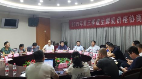 陕西发布2019年第三季度生鲜牛乳交易参考价
