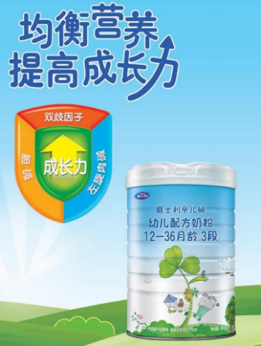 雅士利亲儿硕广受欢迎，营养均衡好奶粉占据市场(图3)
