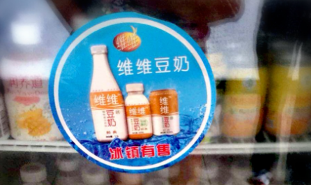 维维豆奶迭代营销开始全面发力