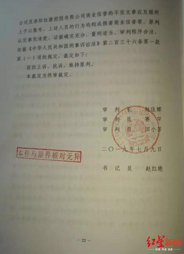 “山西奶农郭玉珍敲诈伊利”案二审维持原判(图3)