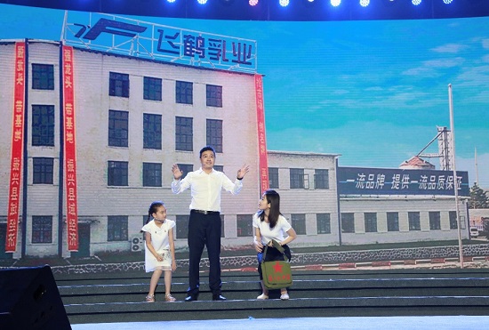 致敬新中国成立70周年 飞鹤携手中国奶企谱写振兴篇章(图4)