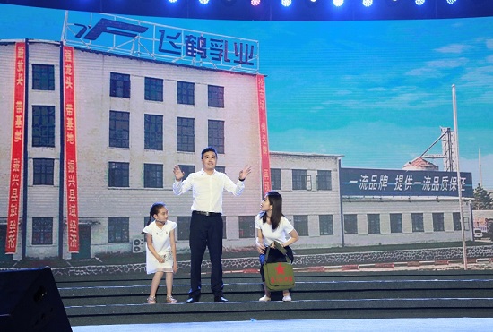 致敬新中国成立70周年 飞鹤携手中国奶企谱写振兴篇章(图4)