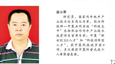 “养牛赚钱不吹牛”(图1)