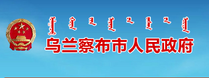 察右后旗积极开展2019年奶业振兴行动计划工作