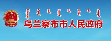 察右后旗积极开展2019年奶业振兴行动计划工作(图1)