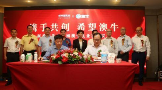 新希望乳业布局华南市场 收购澳牛乳业55%股份