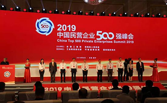 飞鹤入选2019中国民营企业制造业500强(图1)