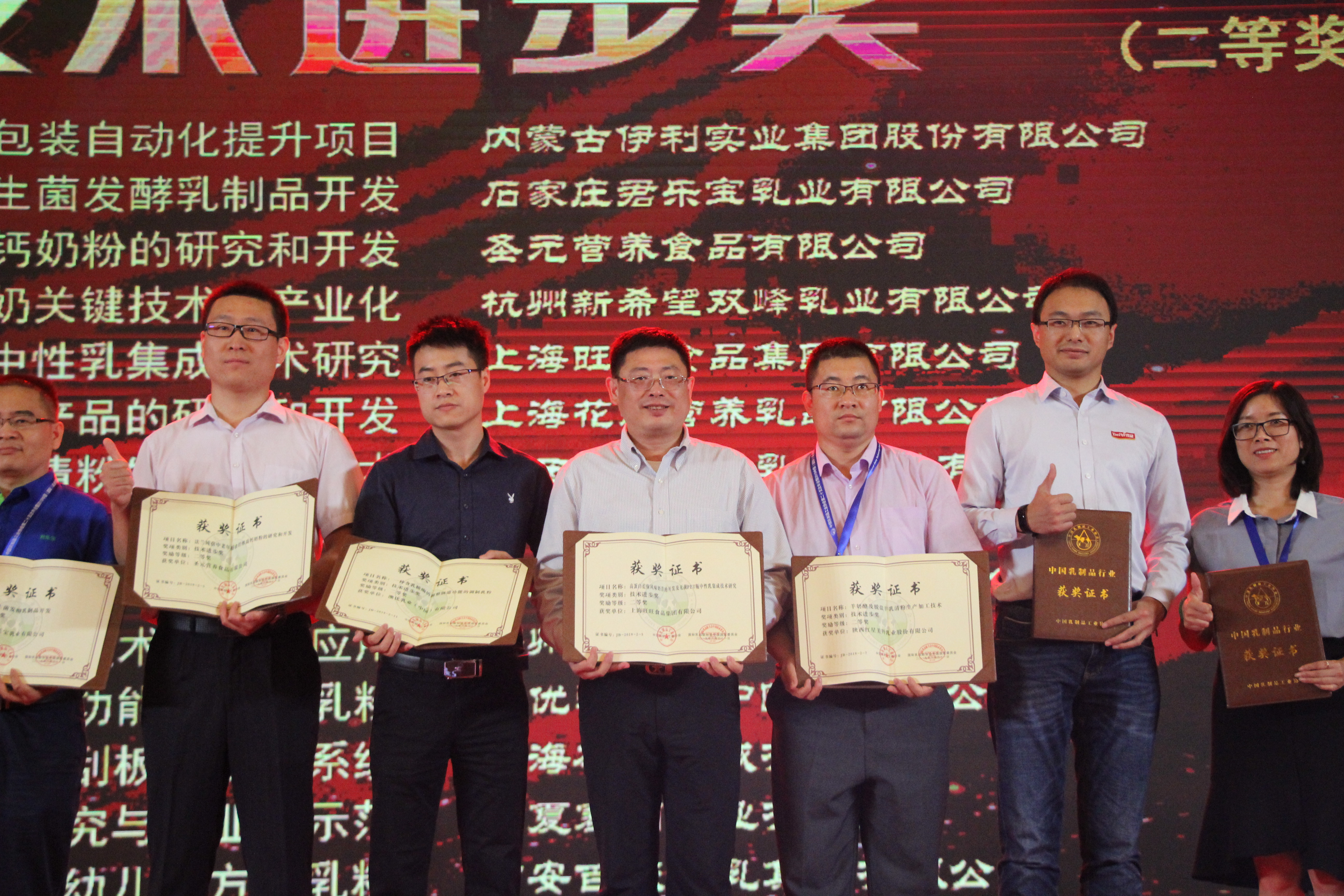 中国乳制品工业协会第二十五次年会召开 旺旺获三项大奖(图2)