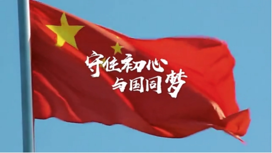 南山奶粉《守住初心 与国同梦》专题短片庆祝新中国成立70周年(图5)