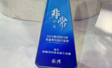 蒙牛“奶业振兴136工程”获澎湃新闻年度社会责任奖