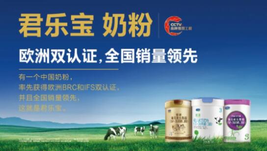 君乐宝奶粉在你身边，好奶粉不必舍近求远(图5)