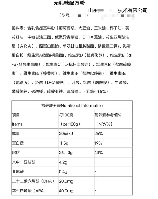 成本20售价298，固体饮料当奶粉卖(图4)