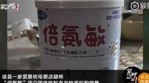 江西省泰和县迅速开展普通食品冒充特医奶粉专项排查整治(图1)