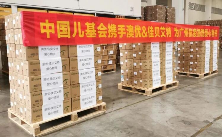 澳优乳业助力广州防控，定向捐赠佳贝艾特羊奶粉1000罐