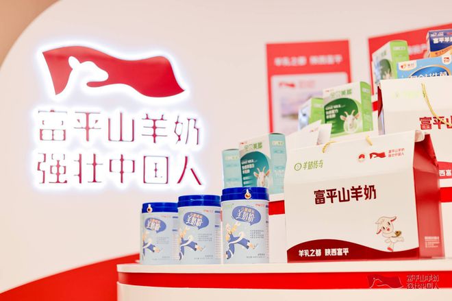 中国乳业开年盛会，首届国际奶山羊产业富平论坛成功举办(图10)