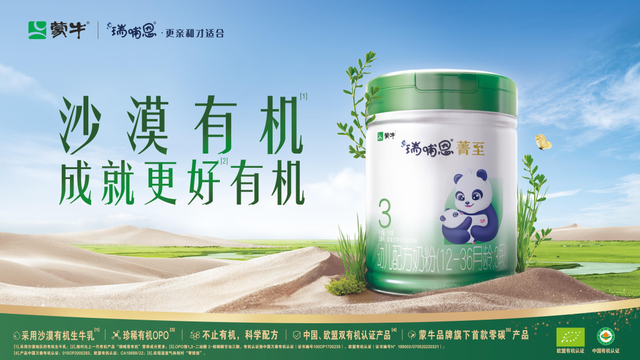 蒙牛瑞哺恩斩获产品创新奖一等奖，新品恩至和菁至带来颠覆性创新(图3)