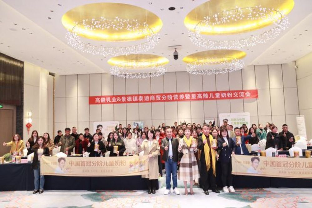 云涌瓷都 乘势而上 星高骼举办营养分阶交流会(图6)