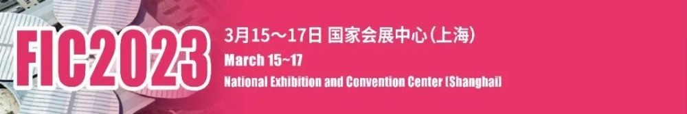 助推食品工业高质量发展，炼乳第一股熊猫乳品即将亮相2023FIC(图1)
