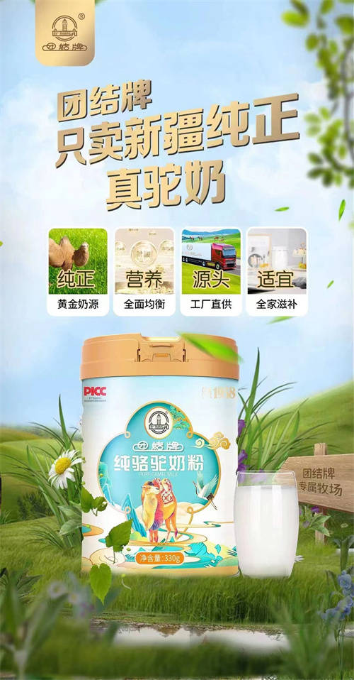 匠心灌注乳品、创新振兴实业 六十载初心不改、振兴特色乳民族品牌 (图1)