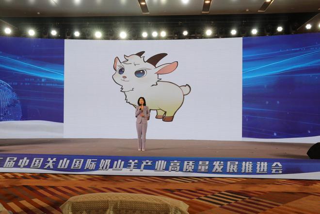 第二届中国关山国际奶山羊产业高质量发展推进会成功举办(图7)