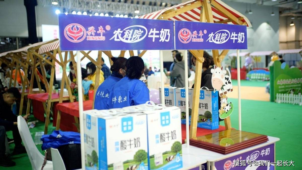兴牛乳业亮相2023年第37届山东畜牧业博览会(图3)