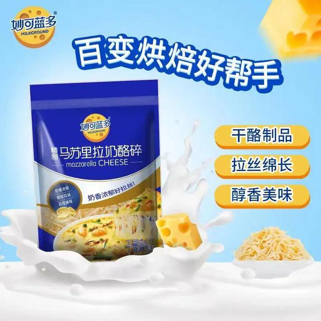 妙可蓝多的奶酪市占率超35%，零售终端增加20万个，稳居行业第一(图2)