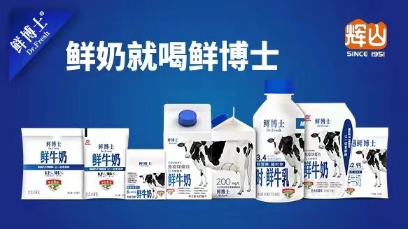 鲜博士焕新成潮流鲜奶，区域龙头辉山牛奶引爆辽宁鲜奶主战场