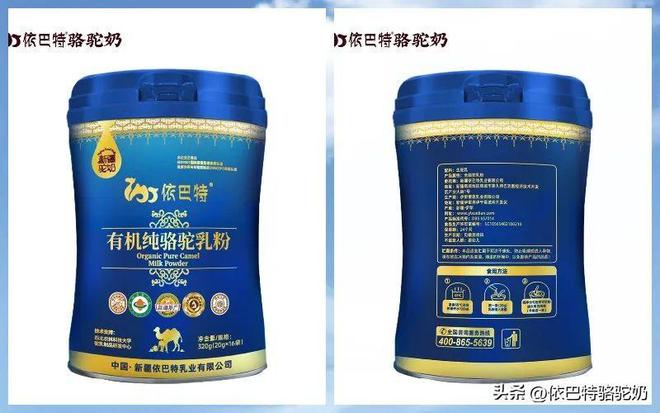 纯真骆驼奶和有机骆驼奶2款新品上新，依巴特产品力奠定标杆力(图2)