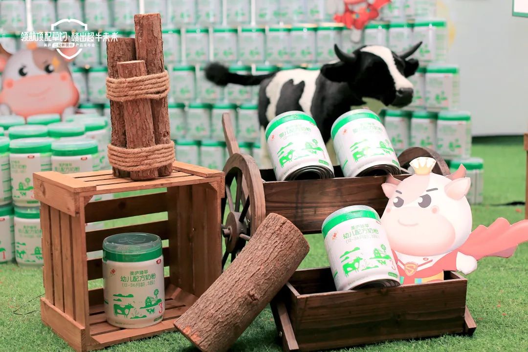 美庐新品上市暨战略发布会 配方升级领跑顶配草饲