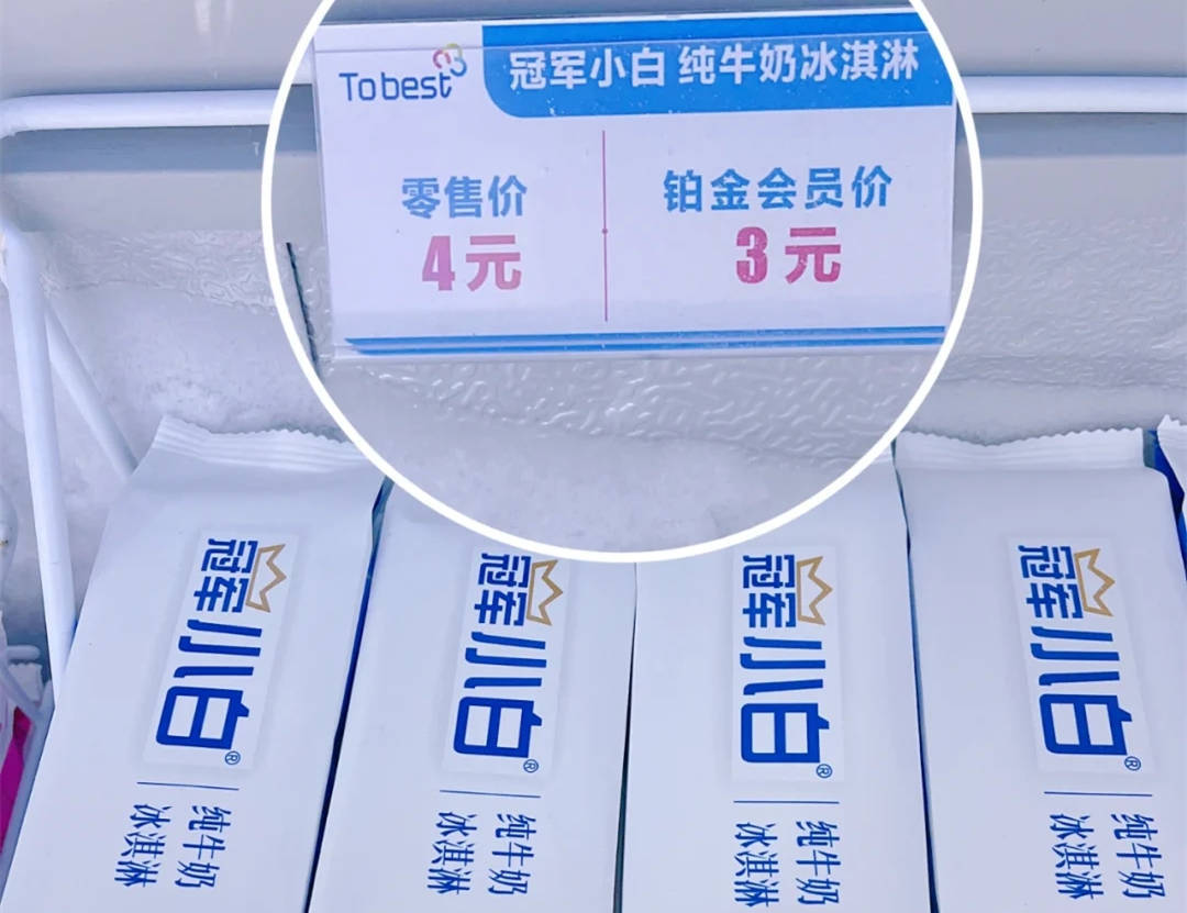 纯牛奶冰淇淋越来越火 天冰旗下冠军小白成市场新宠 (图3)
