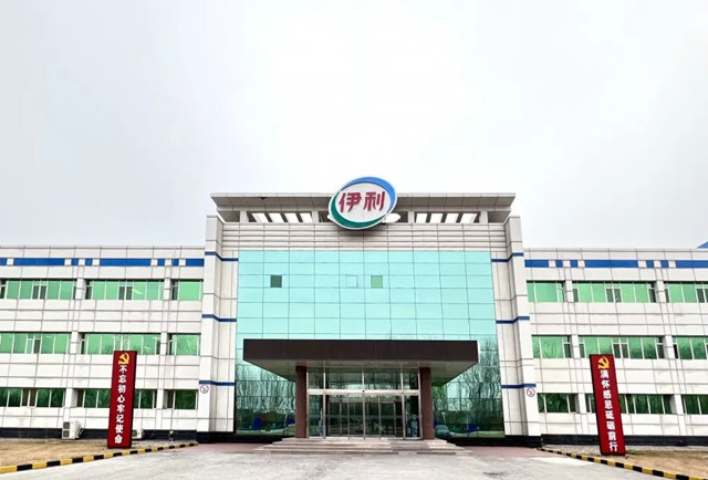 定州伊利乳业有限责任公司荣获“河北省健康企业”和“河北省职业健康企业”荣誉称号