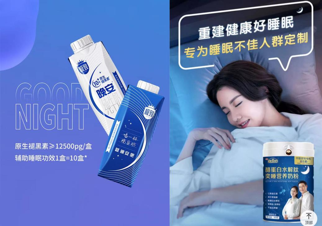 “晚安奶”“助眠奶”究竟是噱头还是确有实效?