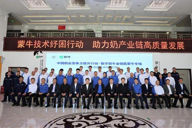 蒙牛实施技术纾困行动 助力奶业高质量发展