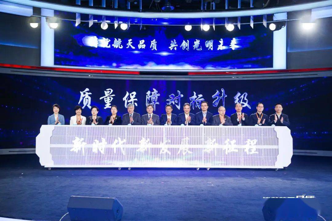 光明乳业与中国探月工程战略合作十周年暨质量保障对标升级发布会成功举办！ (图14)